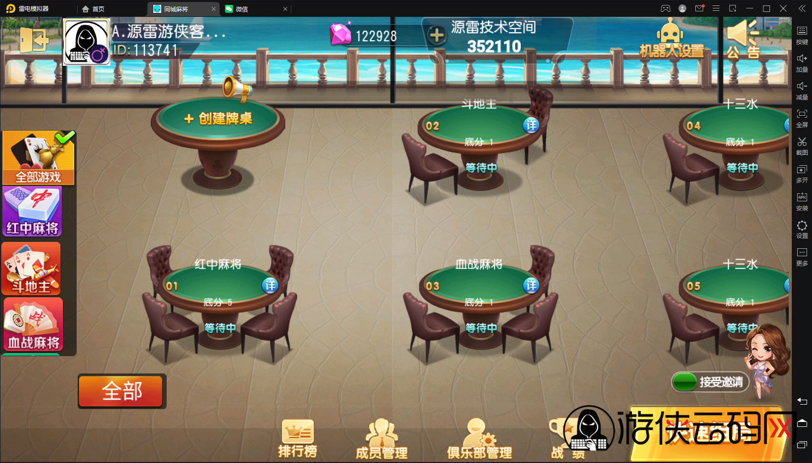 【全民欢乐】亲测创胜系列同城搓麻将/带控/带大联盟亲友圈/带代理后台