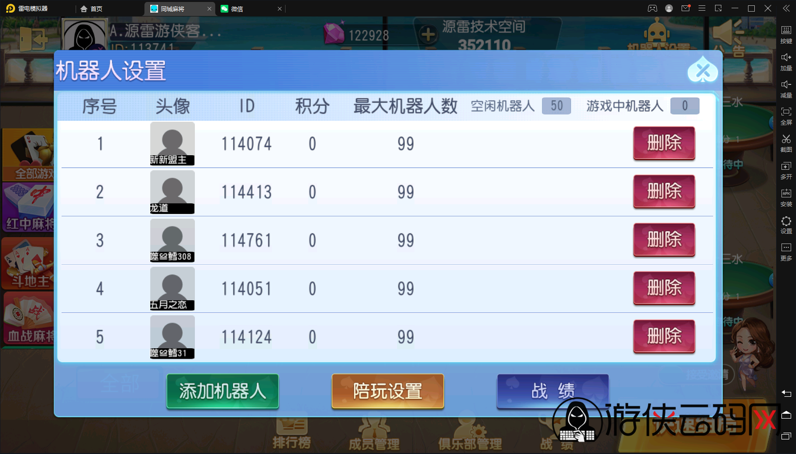 【全民欢乐】亲测创胜系列同城搓麻将/带控/带大联盟亲友圈/带代理后台