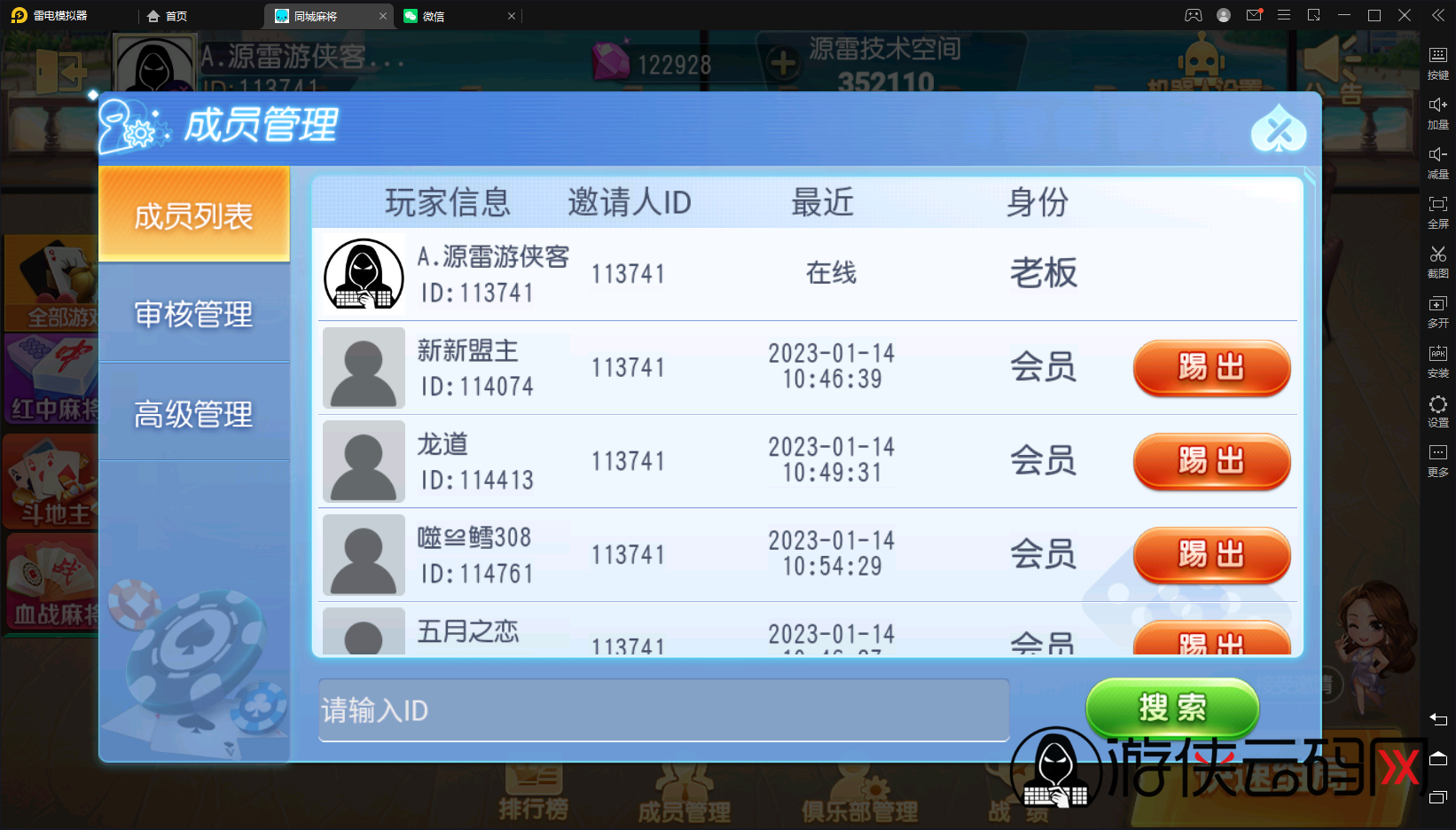 【全民欢乐】亲测创胜系列同城搓麻将/带控/带大联盟亲友圈/带代理后台