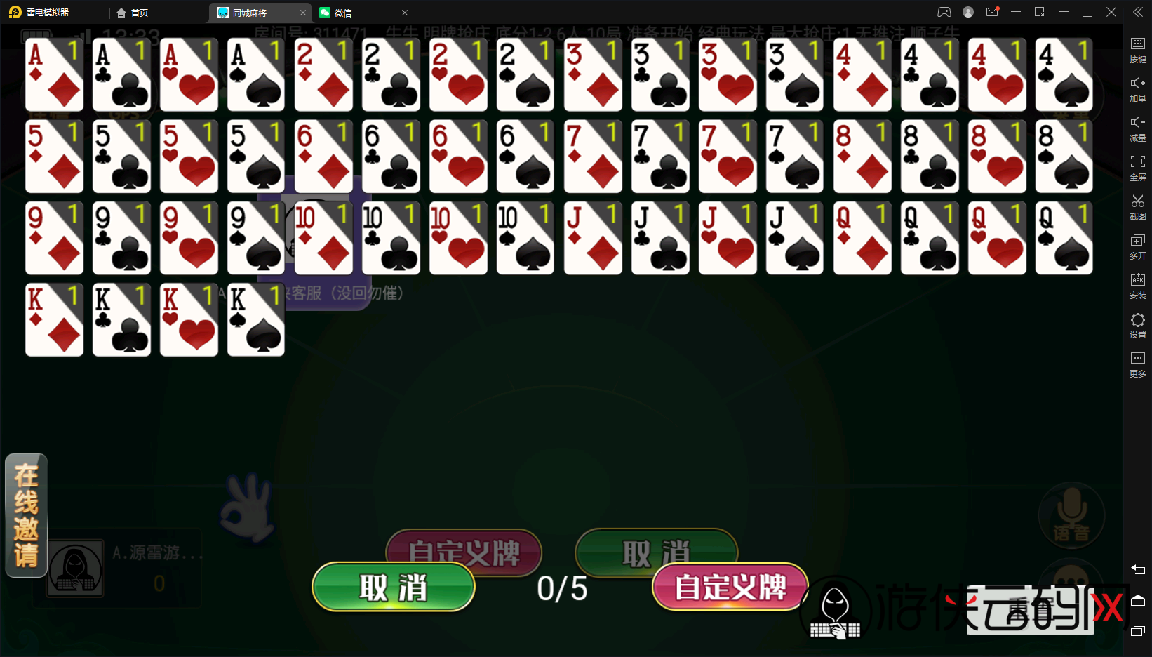 【全民欢乐】亲测创胜系列同城搓麻将/带控/带大联盟亲友圈/带代理后台