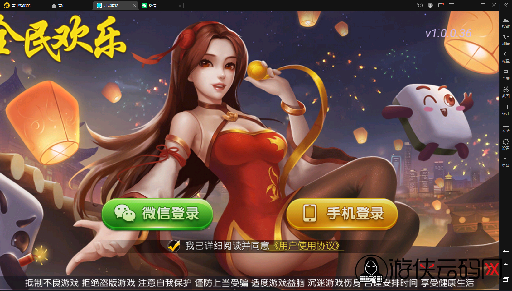 【全民欢乐】亲测创胜系列同城搓麻将/带控/带大联盟亲友圈/带代理后台