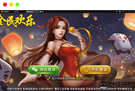 【全民欢乐】亲测创胜系列同城搓麻将/带控/带大联盟亲友圈/带代理后台