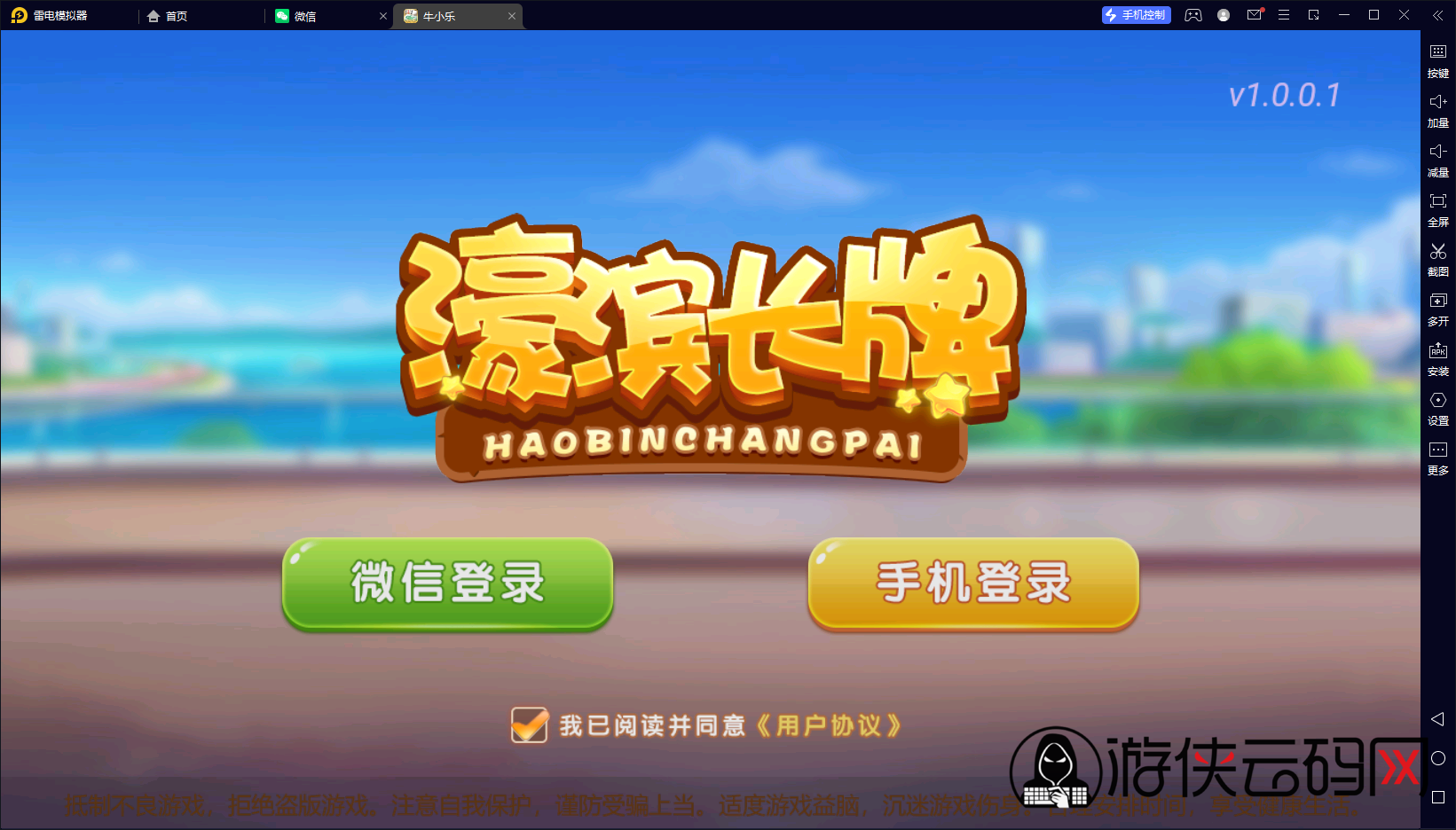 【濠滨长牌】亲测创胜系列濠滨长牌/带控/带俱乐部