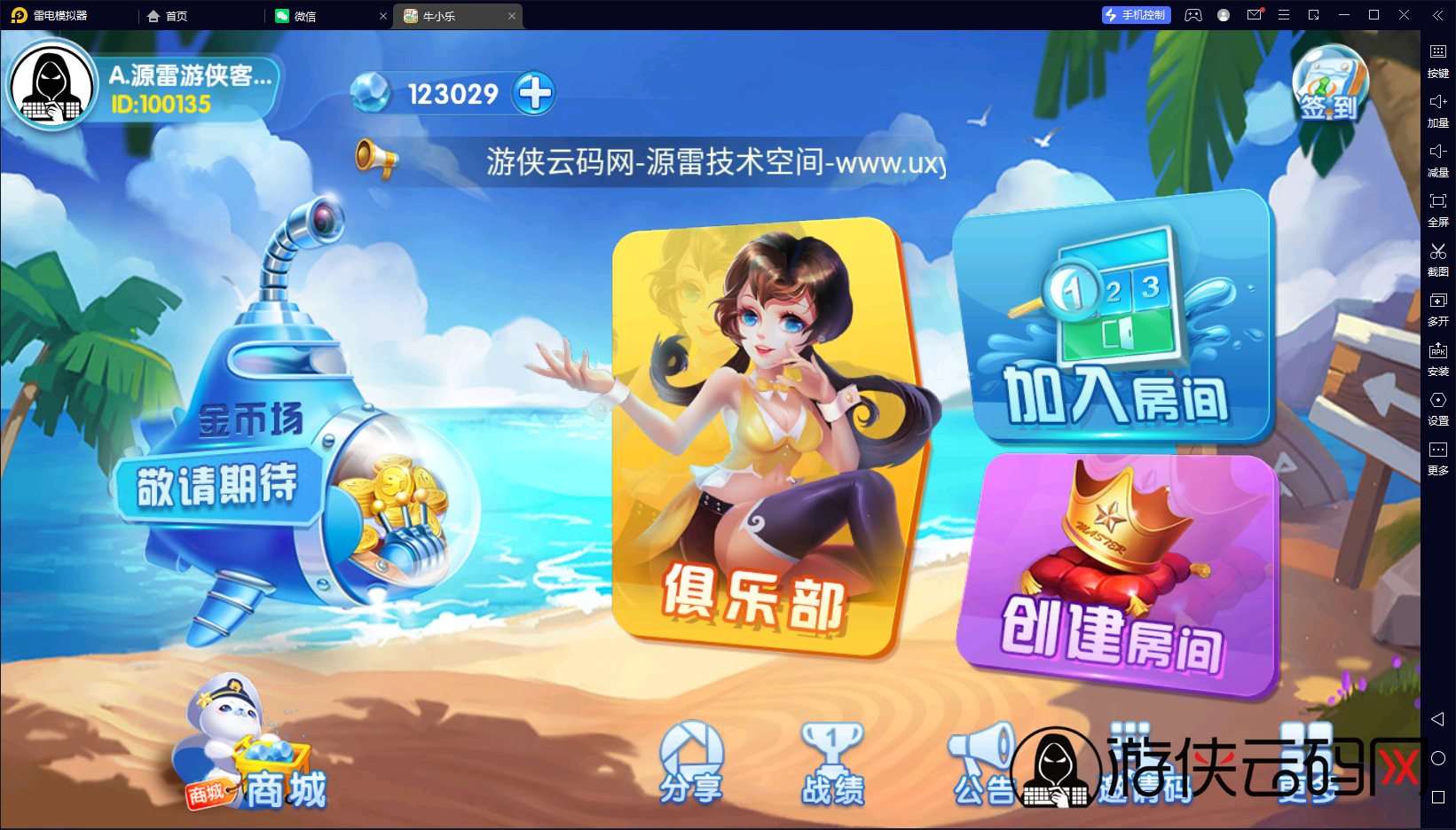 【濠滨长牌】亲测创胜系列濠滨长牌/带控/带俱乐部