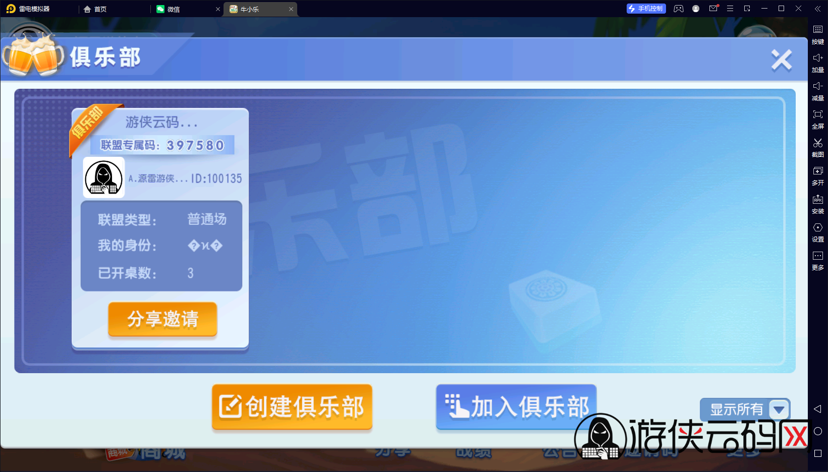 【濠滨长牌】亲测创胜系列濠滨长牌/带控/带俱乐部