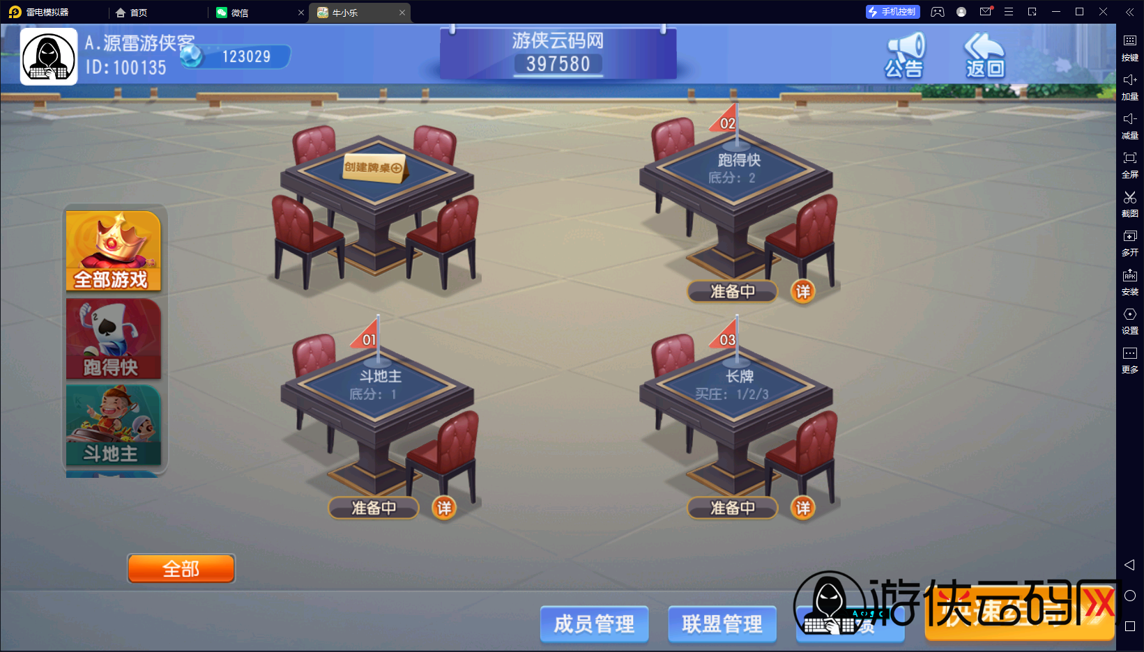 【濠滨长牌】亲测创胜系列濠滨长牌/带控/带俱乐部