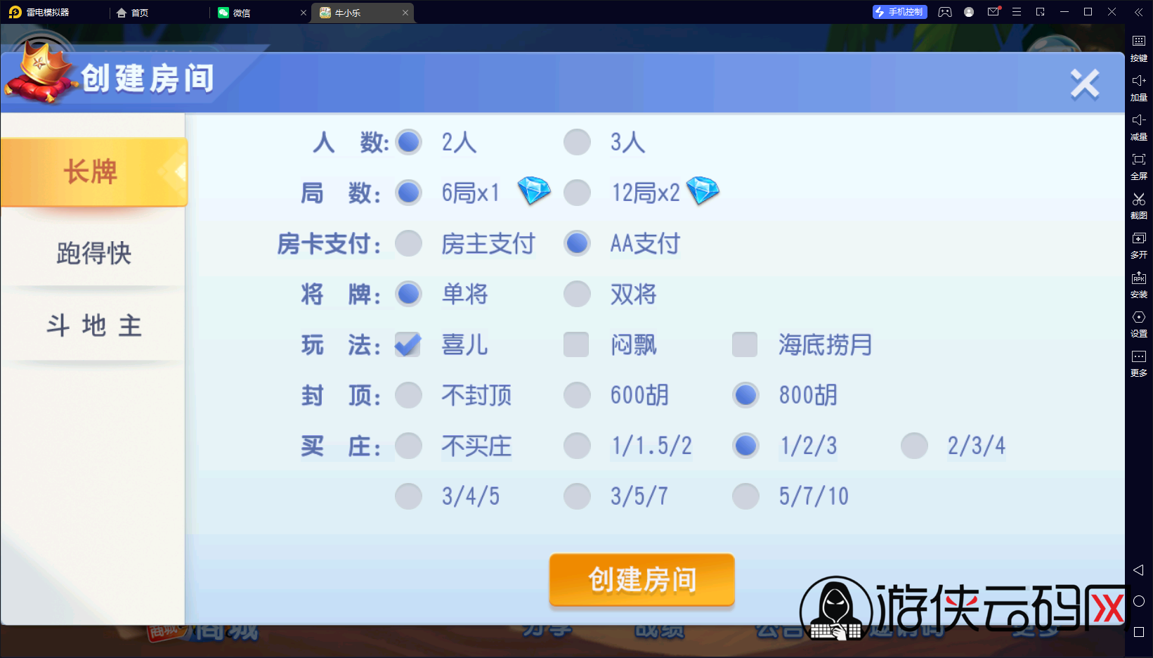 【濠滨长牌】亲测创胜系列濠滨长牌/带控/带俱乐部