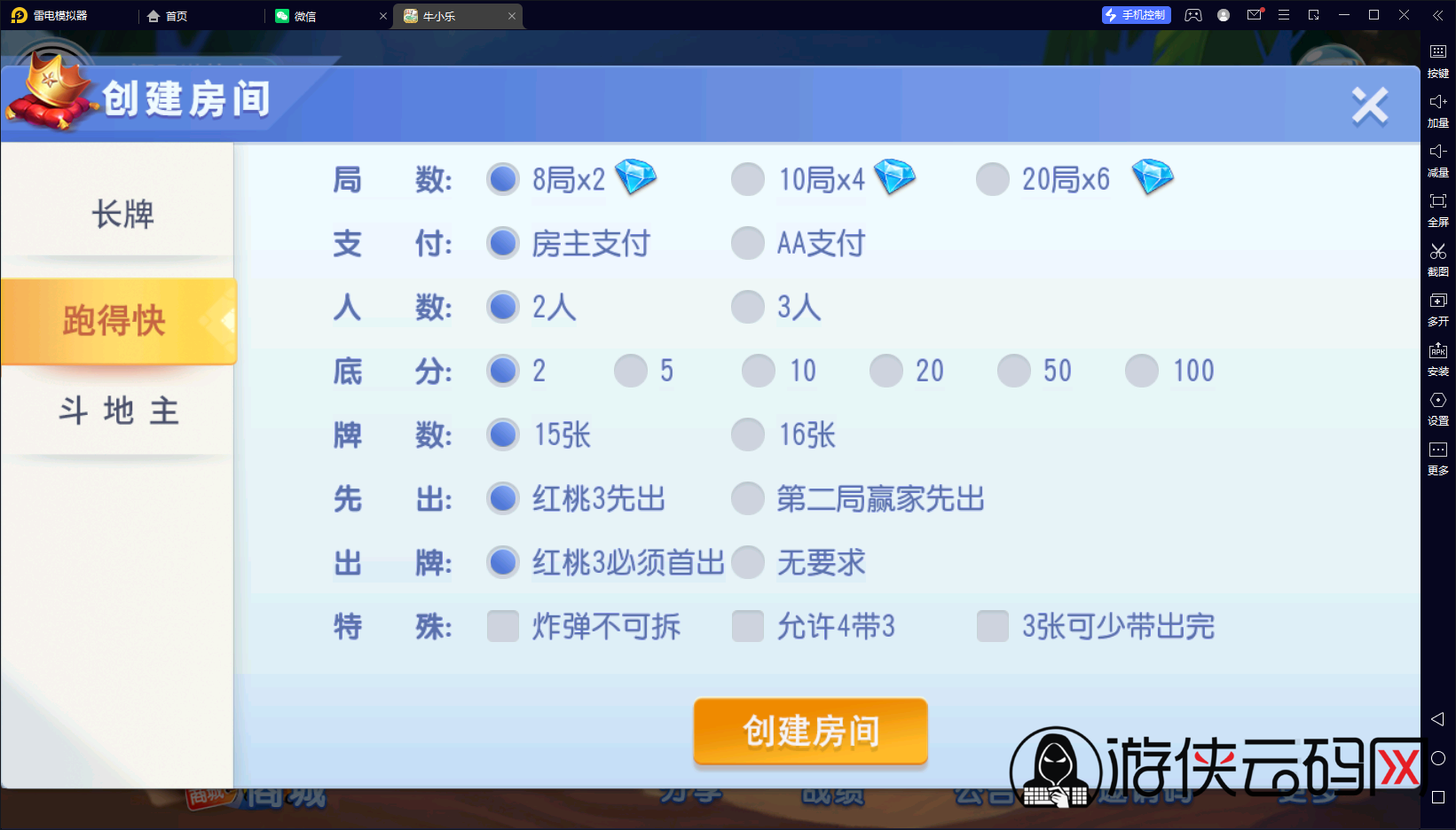 【濠滨长牌】亲测创胜系列濠滨长牌/带控/带俱乐部