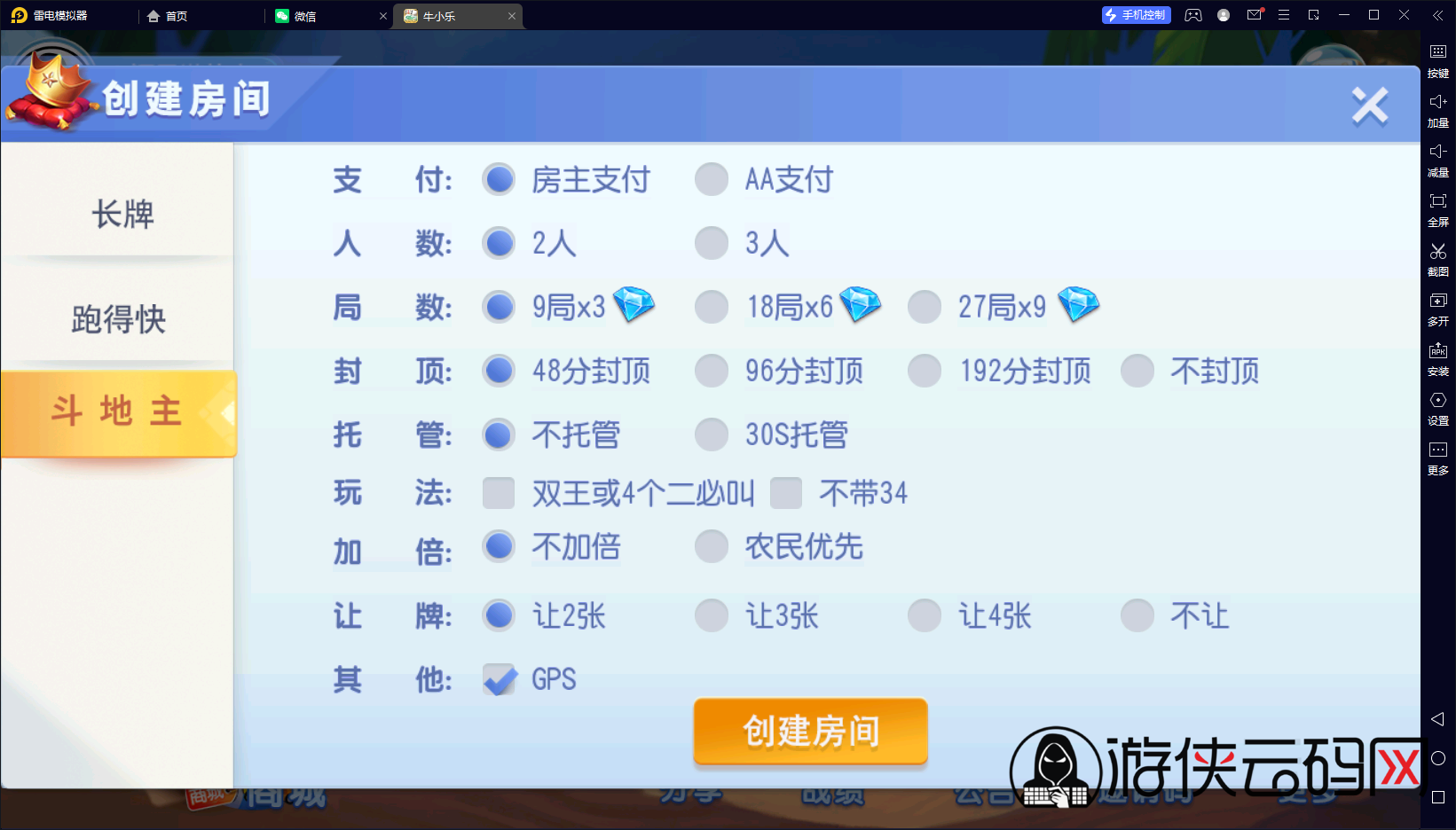【濠滨长牌】亲测创胜系列濠滨长牌/带控/带俱乐部