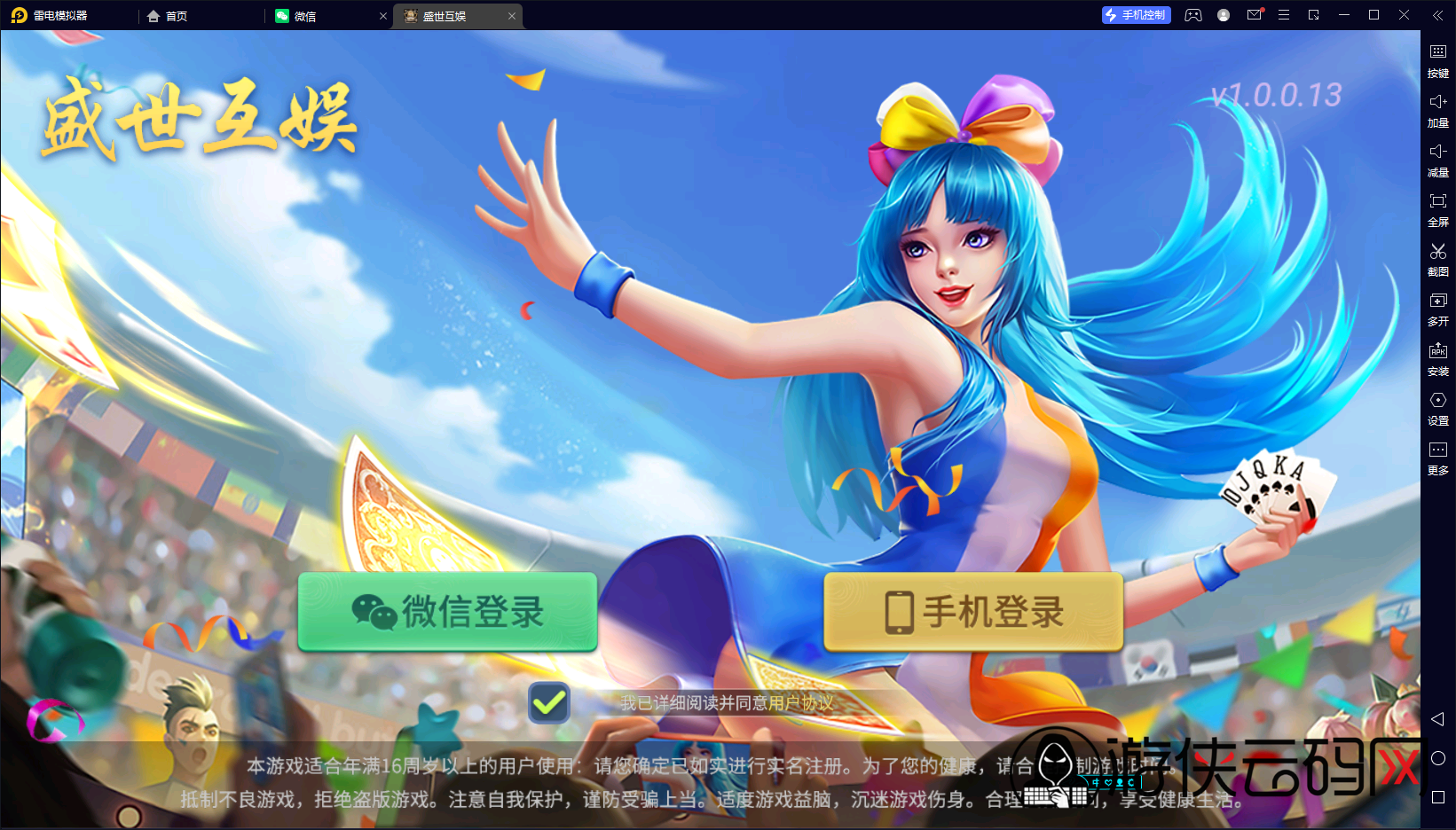 【盛世互娱】亲测创胜系列盛世互娱/带控/带大联盟