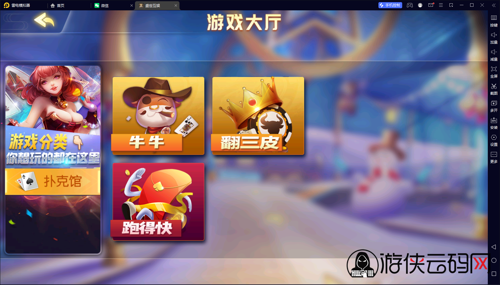 【盛世互娱】亲测创胜系列盛世互娱/带控/带大联盟