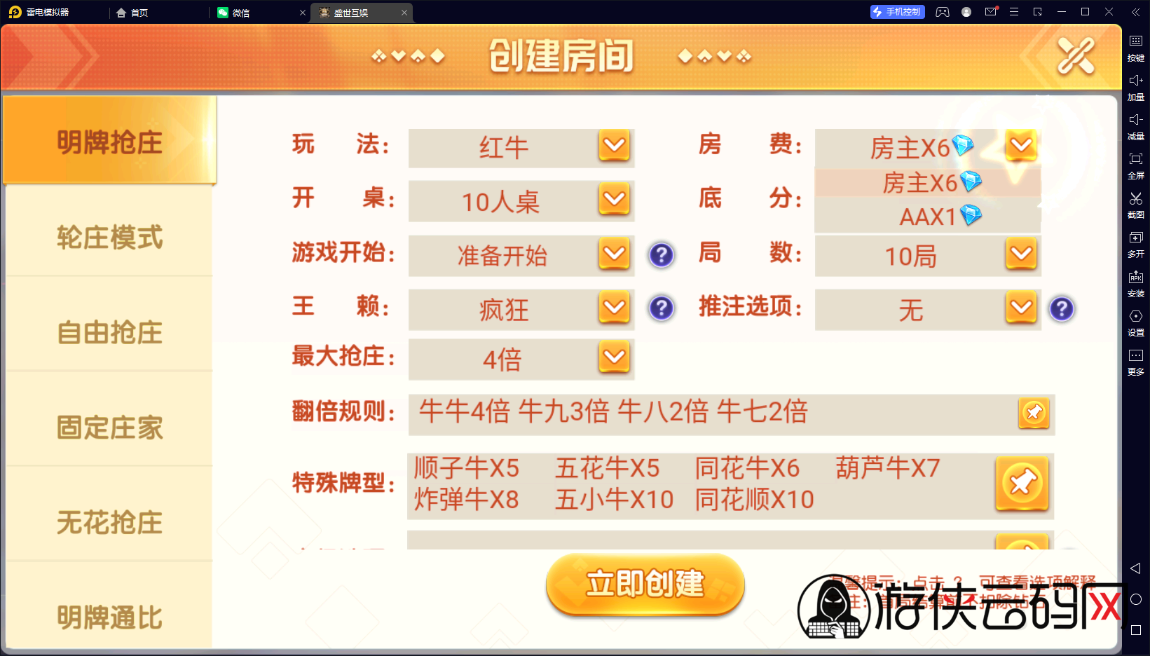 【盛世互娱】亲测创胜系列盛世互娱/带控/带大联盟