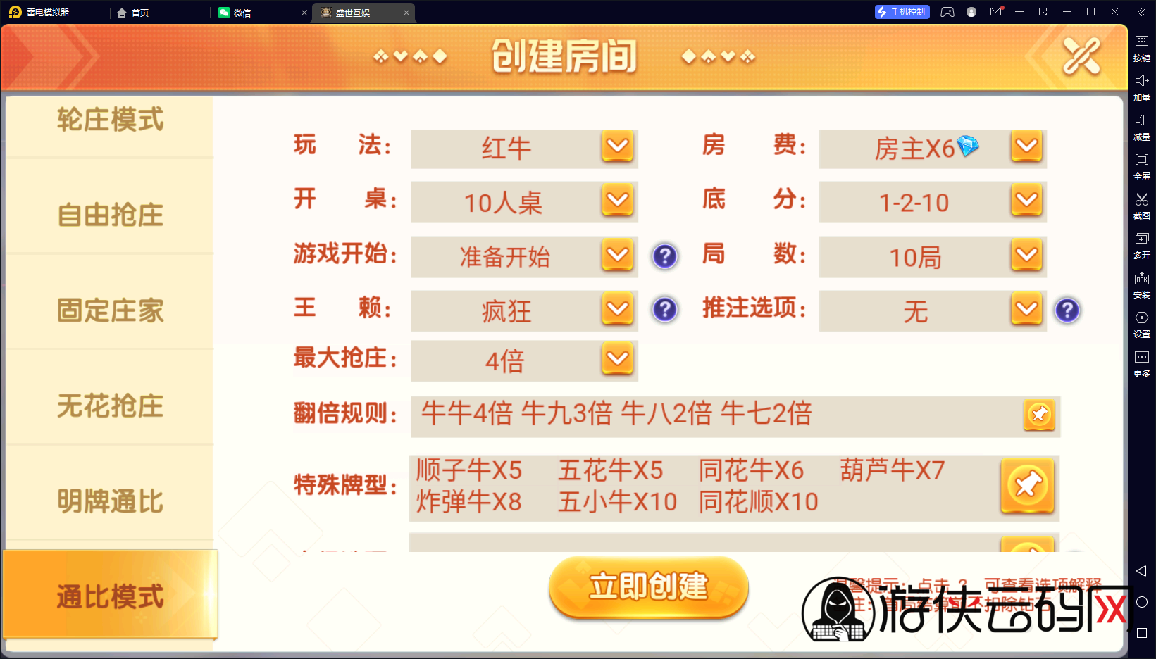 【盛世互娱】亲测创胜系列盛世互娱/带控/带大联盟