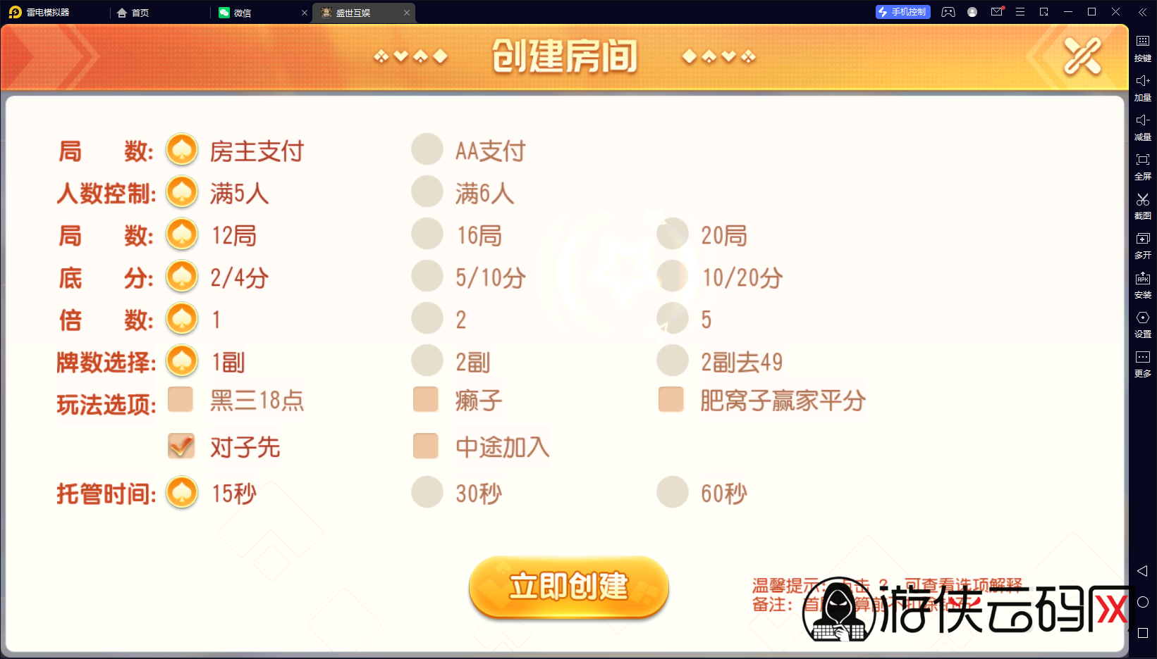 【盛世互娱】亲测创胜系列盛世互娱/带控/带大联盟