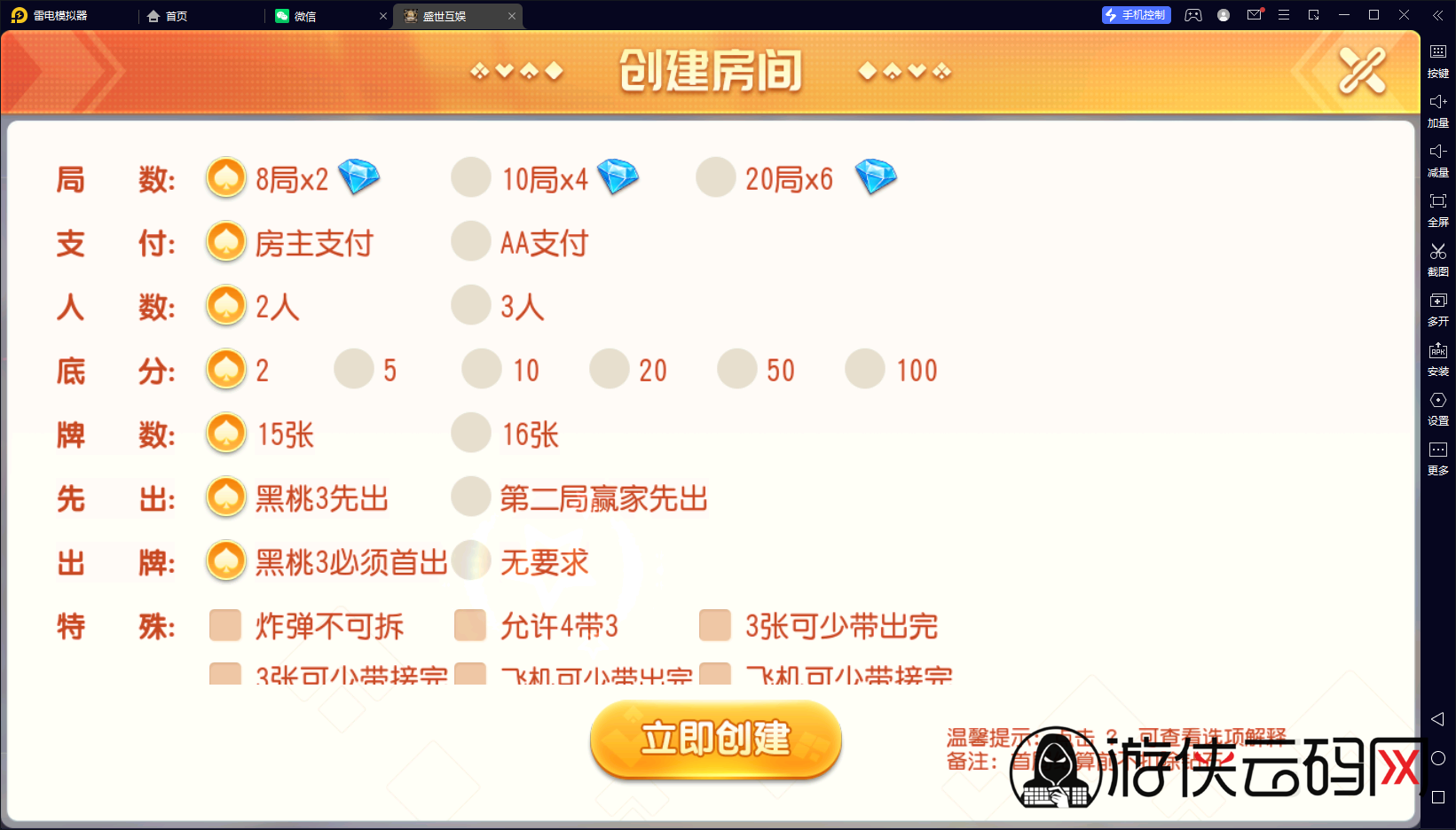 【盛世互娱】亲测创胜系列盛世互娱/带控/带大联盟