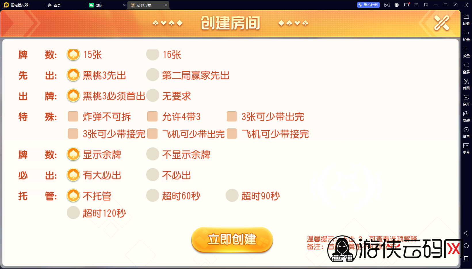 【盛世互娱】亲测创胜系列盛世互娱/带控/带大联盟