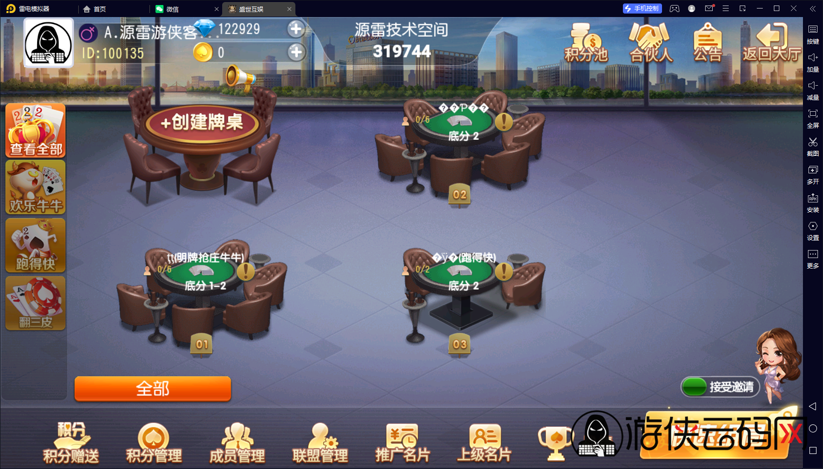 【盛世互娱】亲测创胜系列盛世互娱/带控/带大联盟