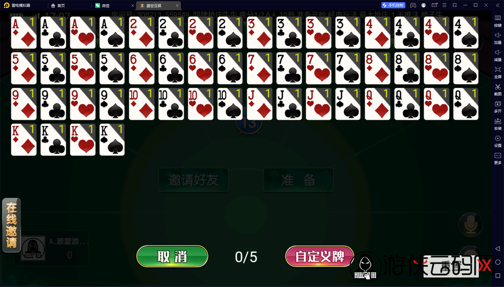【盛世互娱】亲测创胜系列盛世互娱/带控/带大联盟