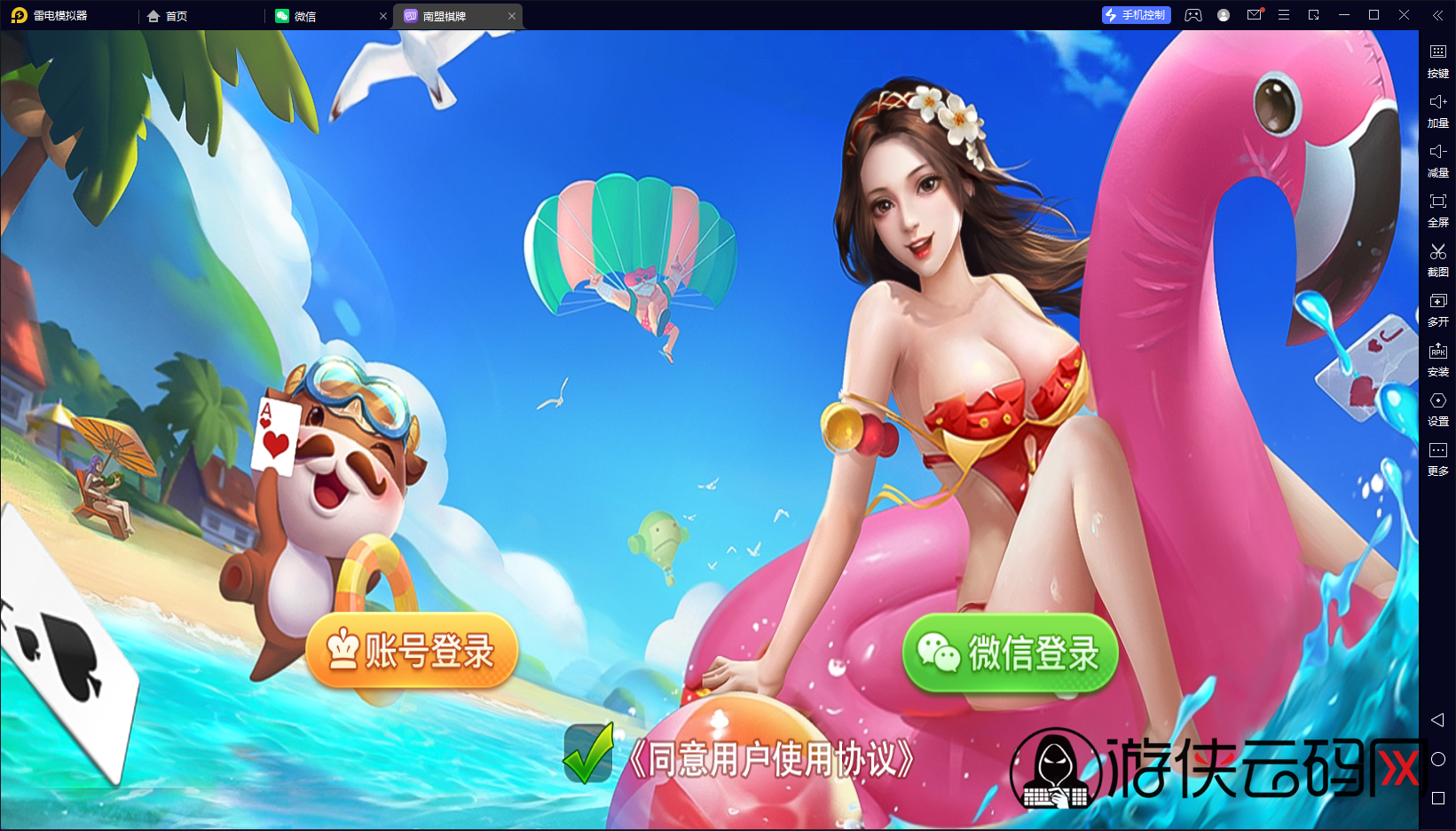 【奉天大联盟】亲测五游系列奉天大联盟金币房卡双模式牛王带陪玩机器人