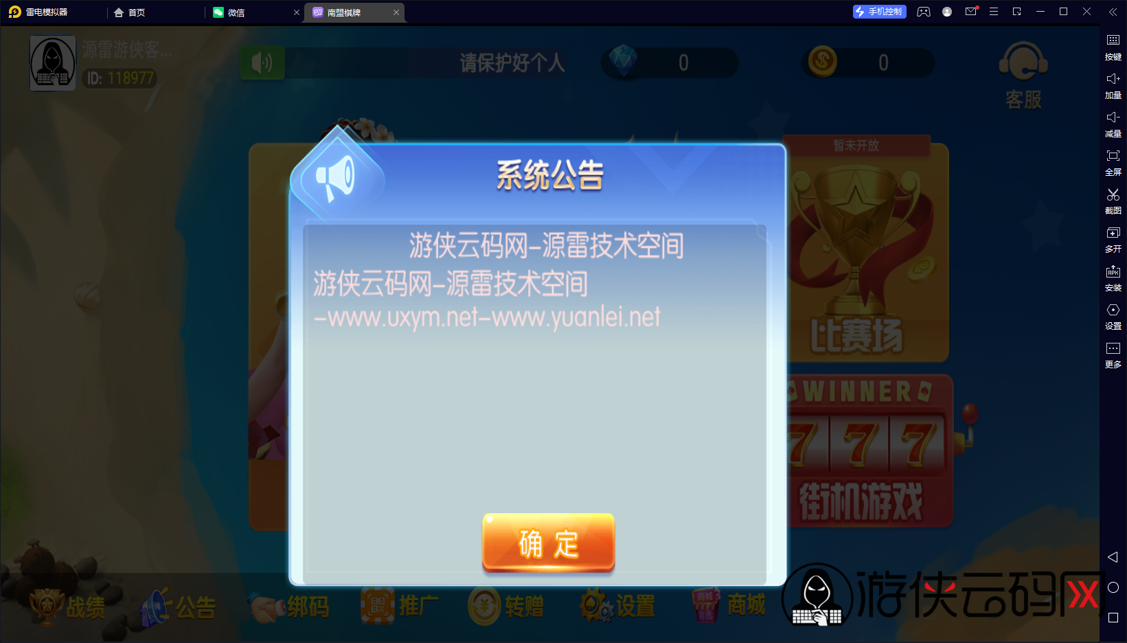 【奉天大联盟】亲测五游系列奉天大联盟金币房卡双模式牛王带陪玩机器人