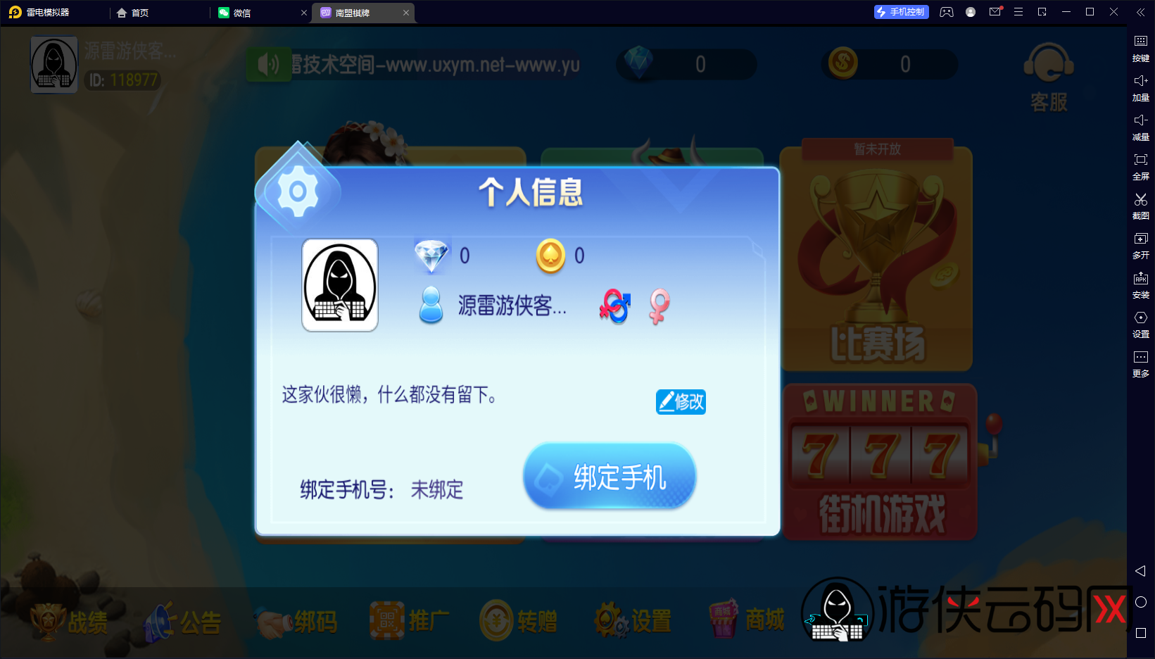 【奉天大联盟】亲测五游系列奉天大联盟金币房卡双模式牛王带陪玩机器人