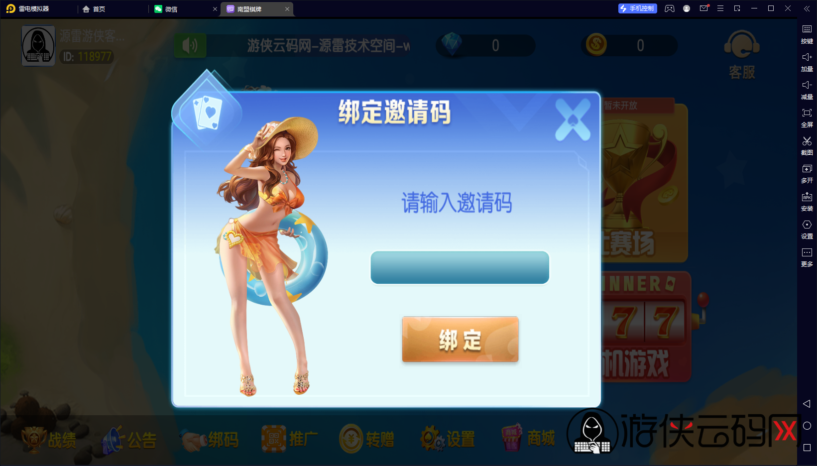 【奉天大联盟】亲测五游系列奉天大联盟金币房卡双模式牛王带陪玩机器人