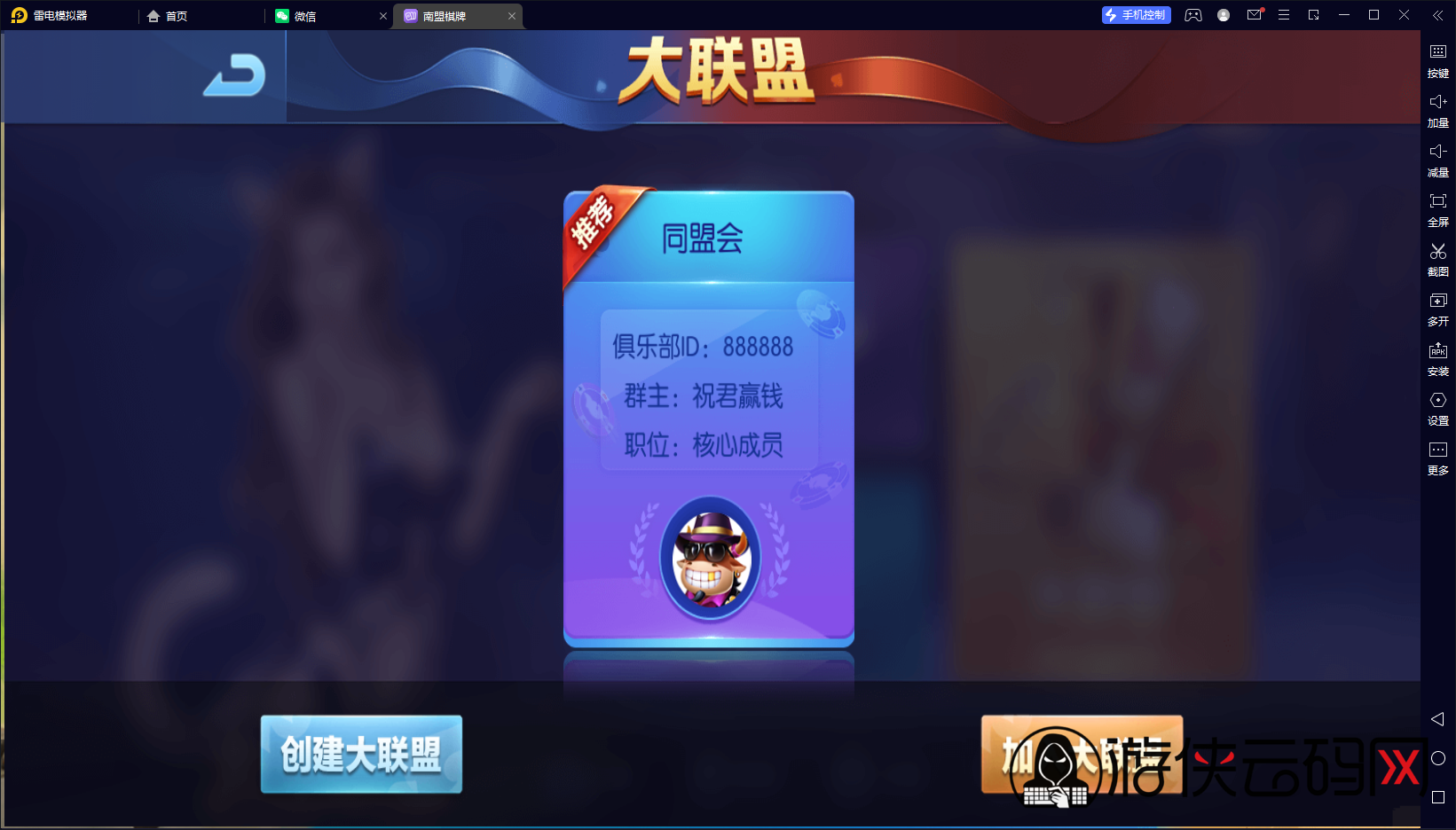 【奉天大联盟】亲测五游系列奉天大联盟金币房卡双模式牛王带陪玩机器人