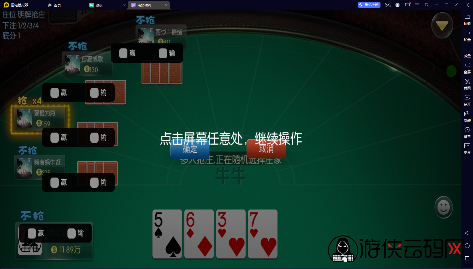 【奉天大联盟】亲测五游系列奉天大联盟金币房卡双模式牛王带陪玩机器人