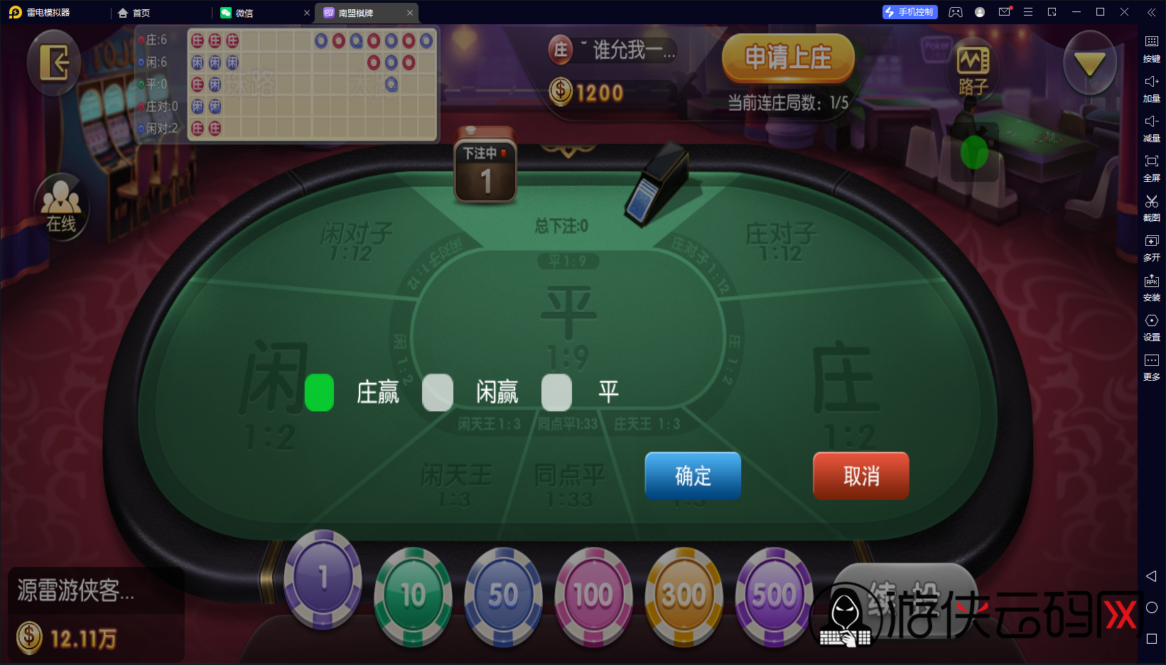 【奉天大联盟】亲测五游系列奉天大联盟金币房卡双模式牛王带陪玩机器人