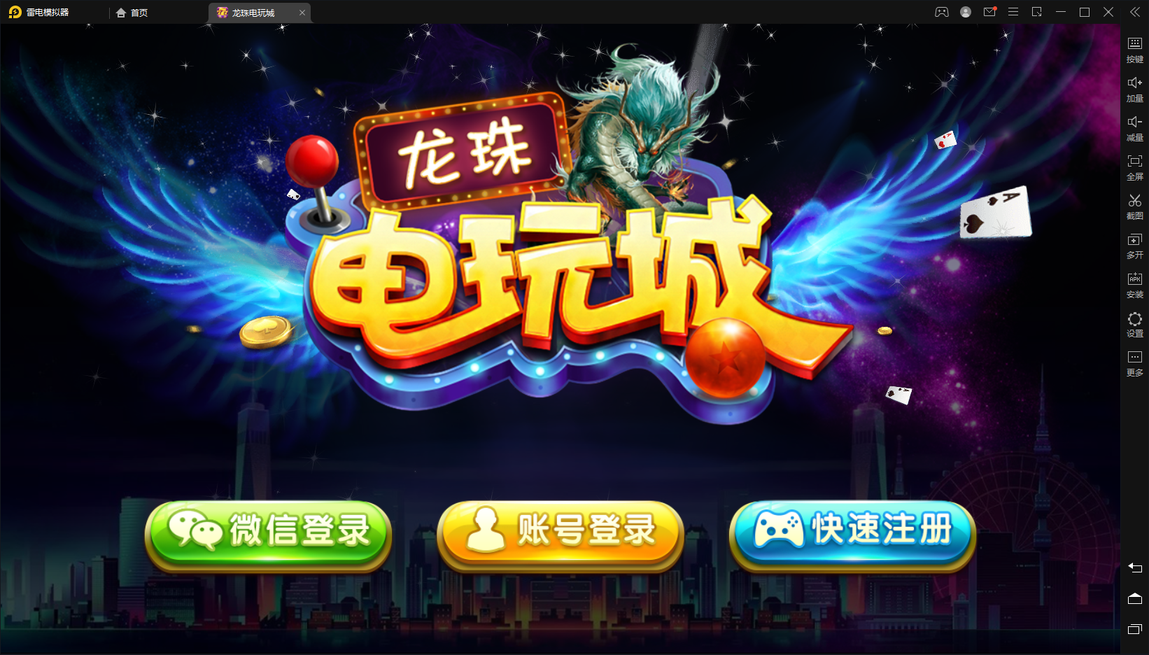 最新亲测整理新UI龙珠电玩组件+PC端+后台+前台+代理后台