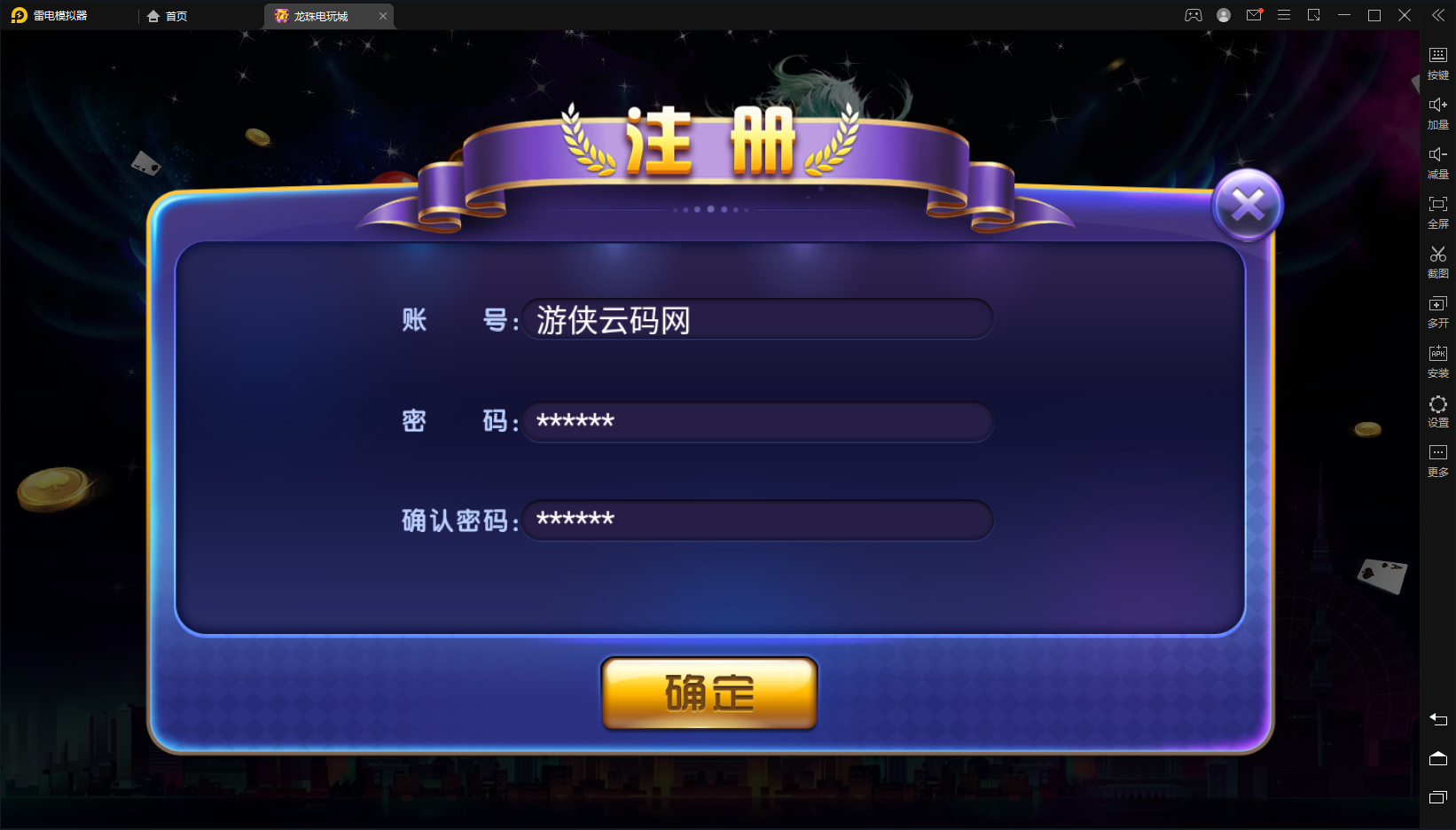 最新亲测整理新UI龙珠电玩组件+PC端+后台+前台+代理后台