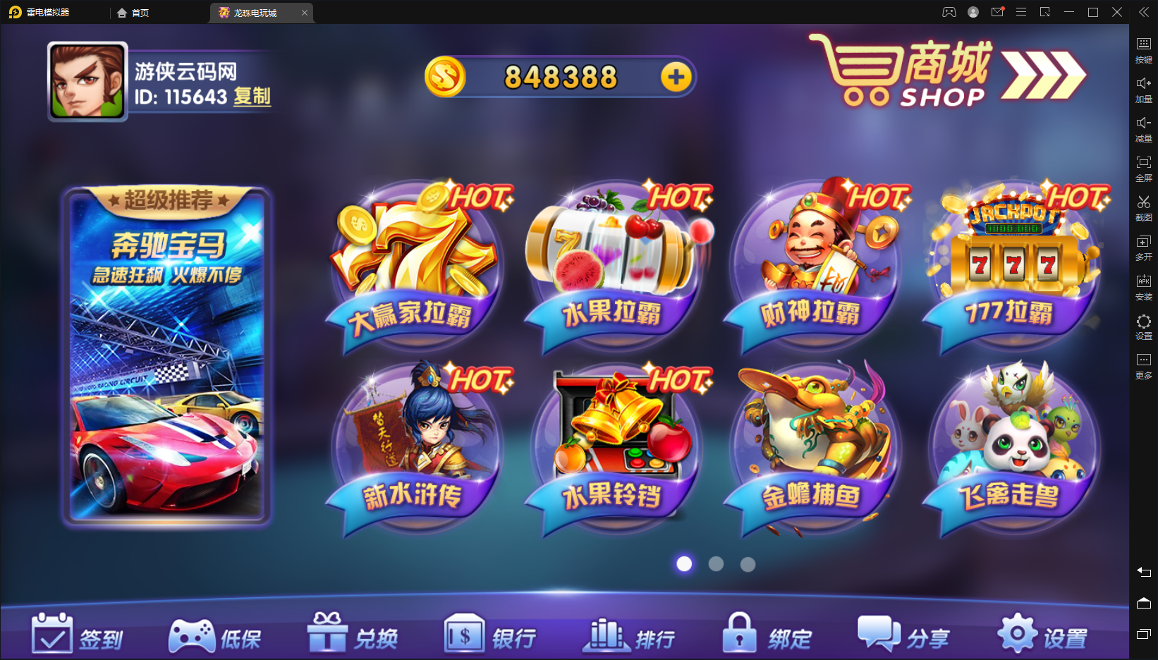 最新亲测整理新UI龙珠电玩组件+PC端+后台+前台+代理后台