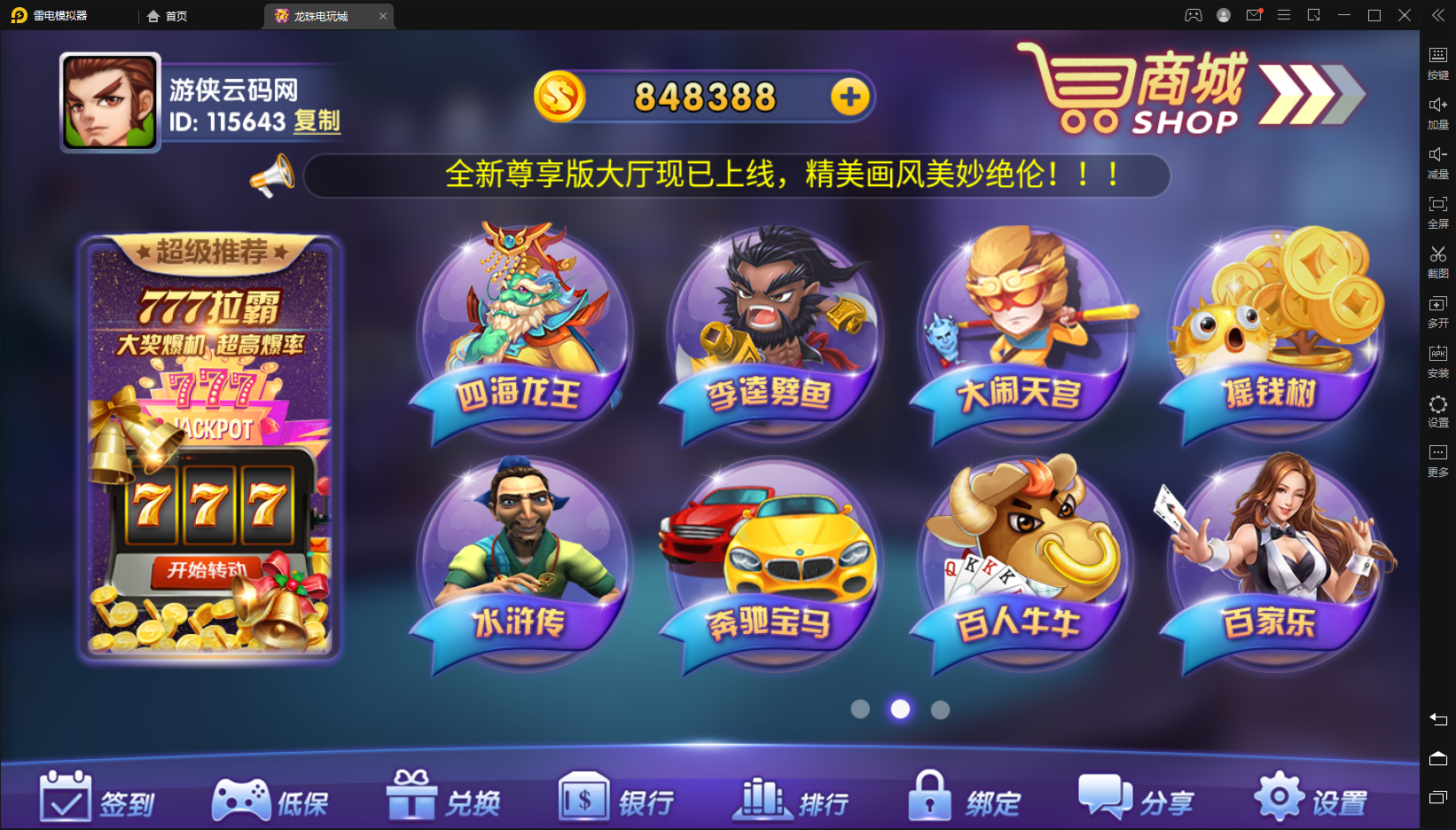 最新亲测整理新UI龙珠电玩组件+PC端+后台+前台+代理后台
