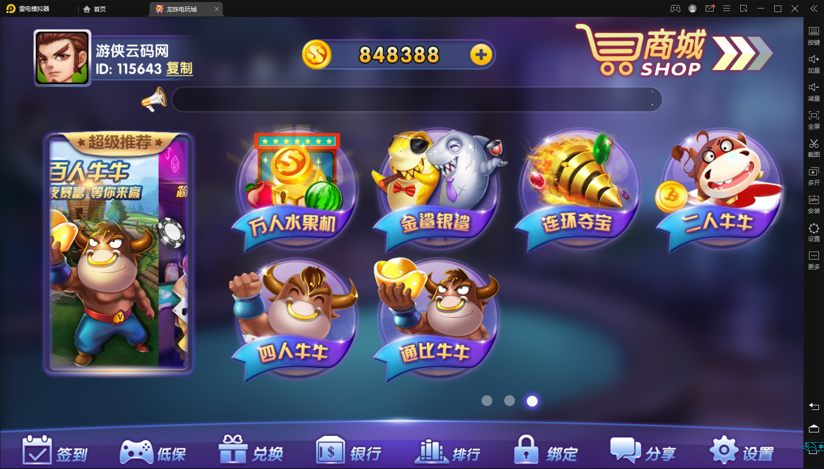 最新亲测整理新UI龙珠电玩组件+PC端+后台+前台+代理后台