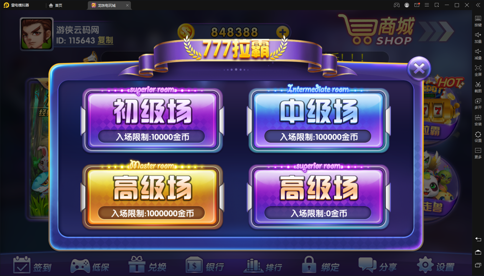 最新亲测整理新UI龙珠电玩组件+PC端+后台+前台+代理后台