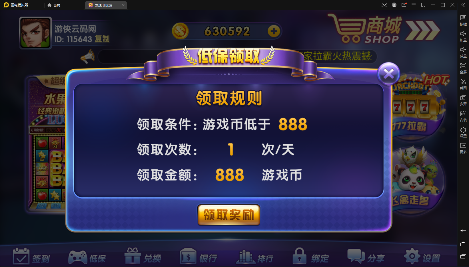 最新亲测整理新UI龙珠电玩组件+PC端+后台+前台+代理后台