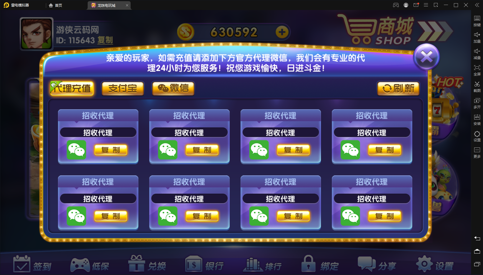 最新亲测整理新UI龙珠电玩组件+PC端+后台+前台+代理后台