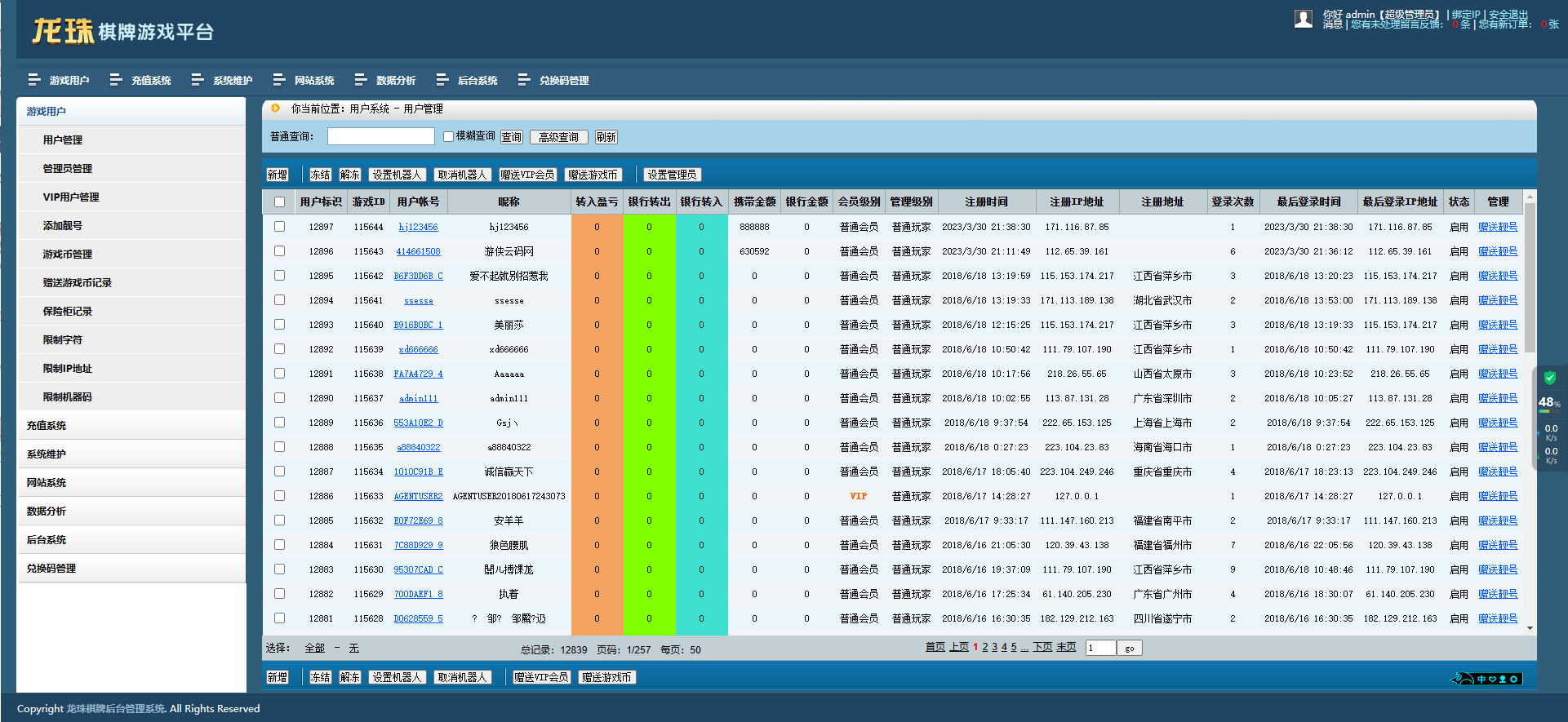 最新亲测整理新UI龙珠电玩组件+PC端+后台+前台+代理后台