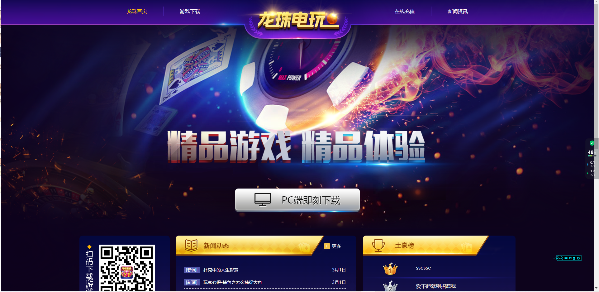 最新亲测整理新UI龙珠电玩组件+PC端+后台+前台+代理后台