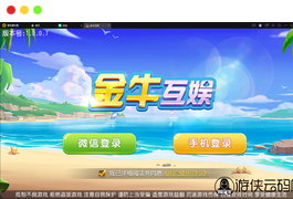 最新亲测创胜金牛互娱/单款大牌九/小牌九/有抽水俱乐部带搓牌