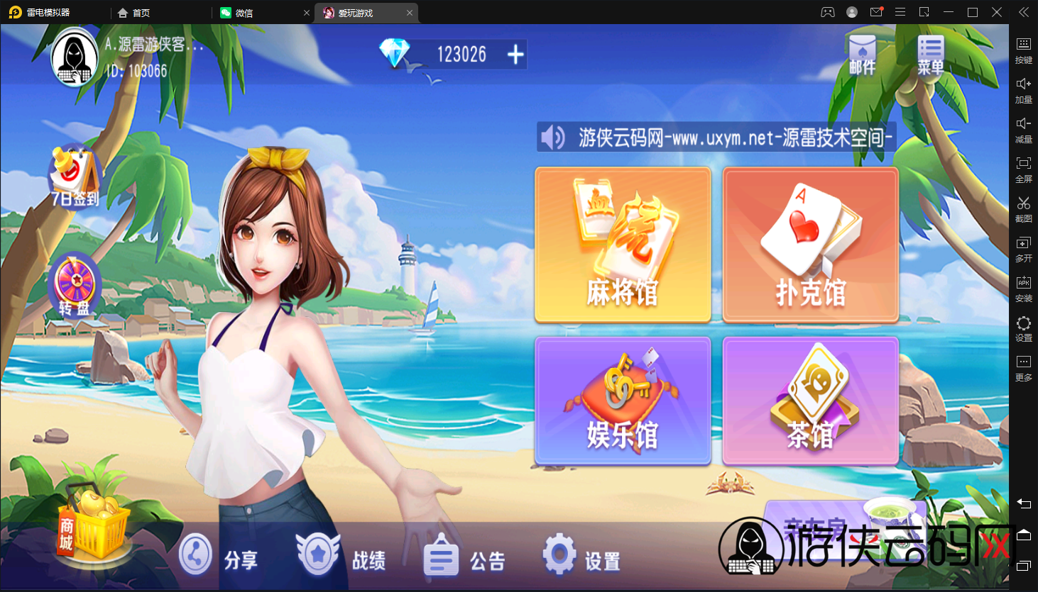 亲测新版UI创胜爱玩娱乐单款牛牛房卡棋牌组件
