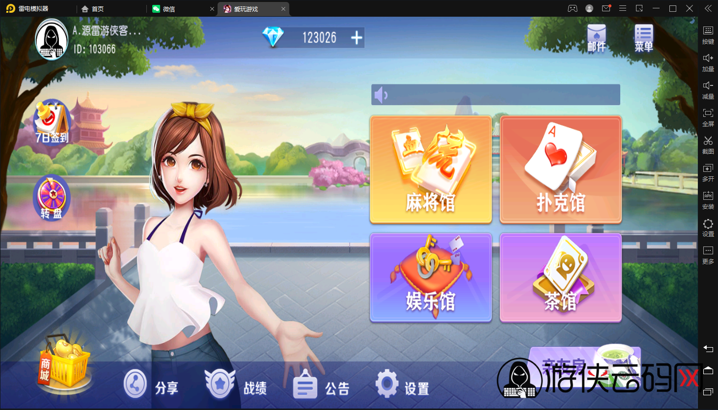 亲测新版UI创胜爱玩娱乐单款牛牛房卡棋牌组件