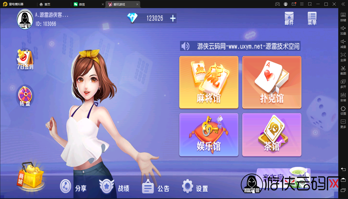 亲测新版UI创胜爱玩娱乐单款牛牛房卡棋牌组件