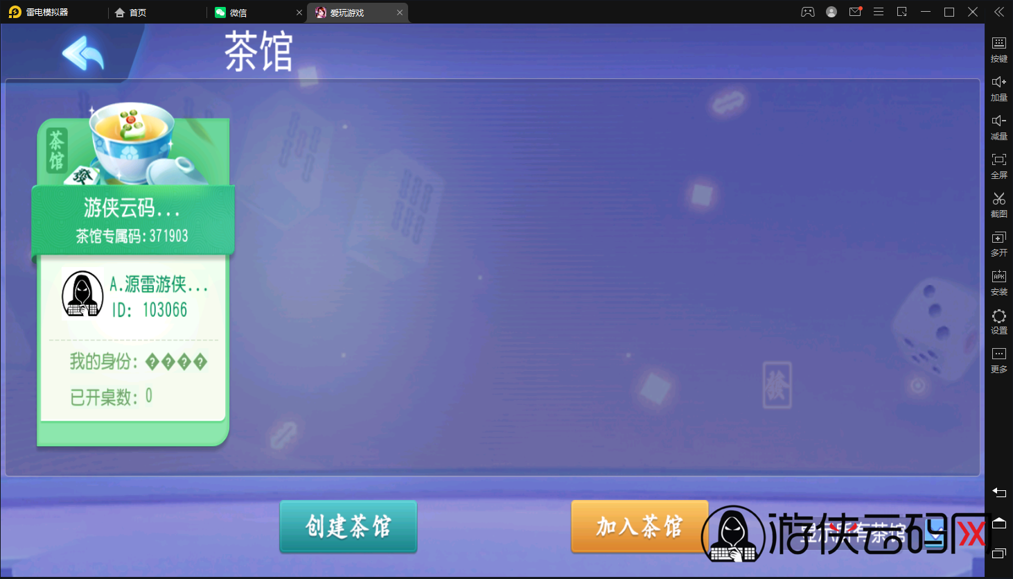 亲测新版UI创胜爱玩娱乐单款牛牛房卡棋牌组件