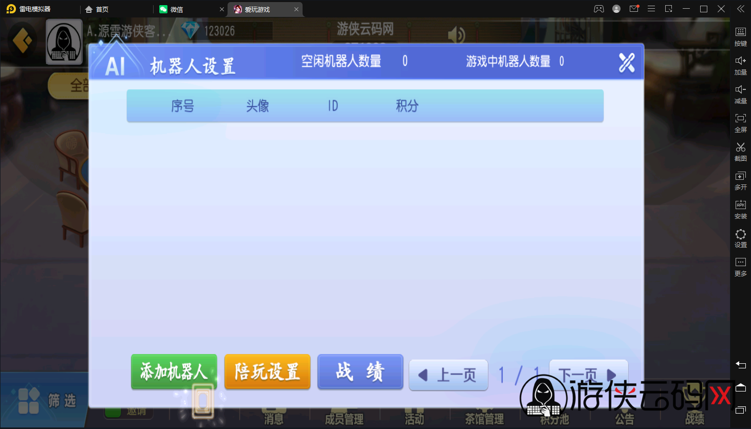 亲测新版UI创胜爱玩娱乐单款牛牛房卡棋牌组件