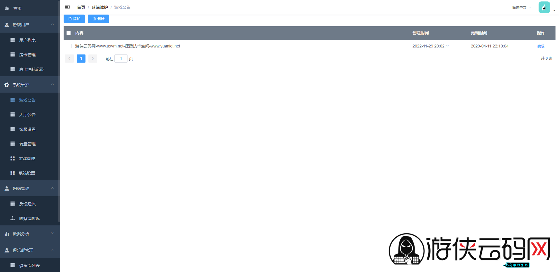 亲测新版UI创胜爱玩娱乐单款牛牛房卡棋牌组件