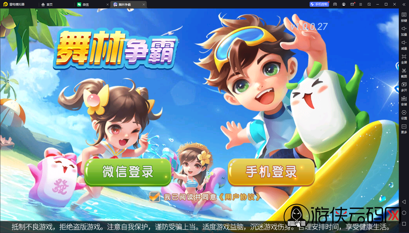 亲测创胜系列舞林争霸超级大同盟带授权机/带搭建教程/带双端