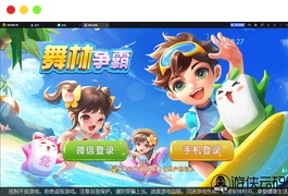 亲测创胜系列舞林争霸超级大同盟带授权机/带搭建教程/带双端