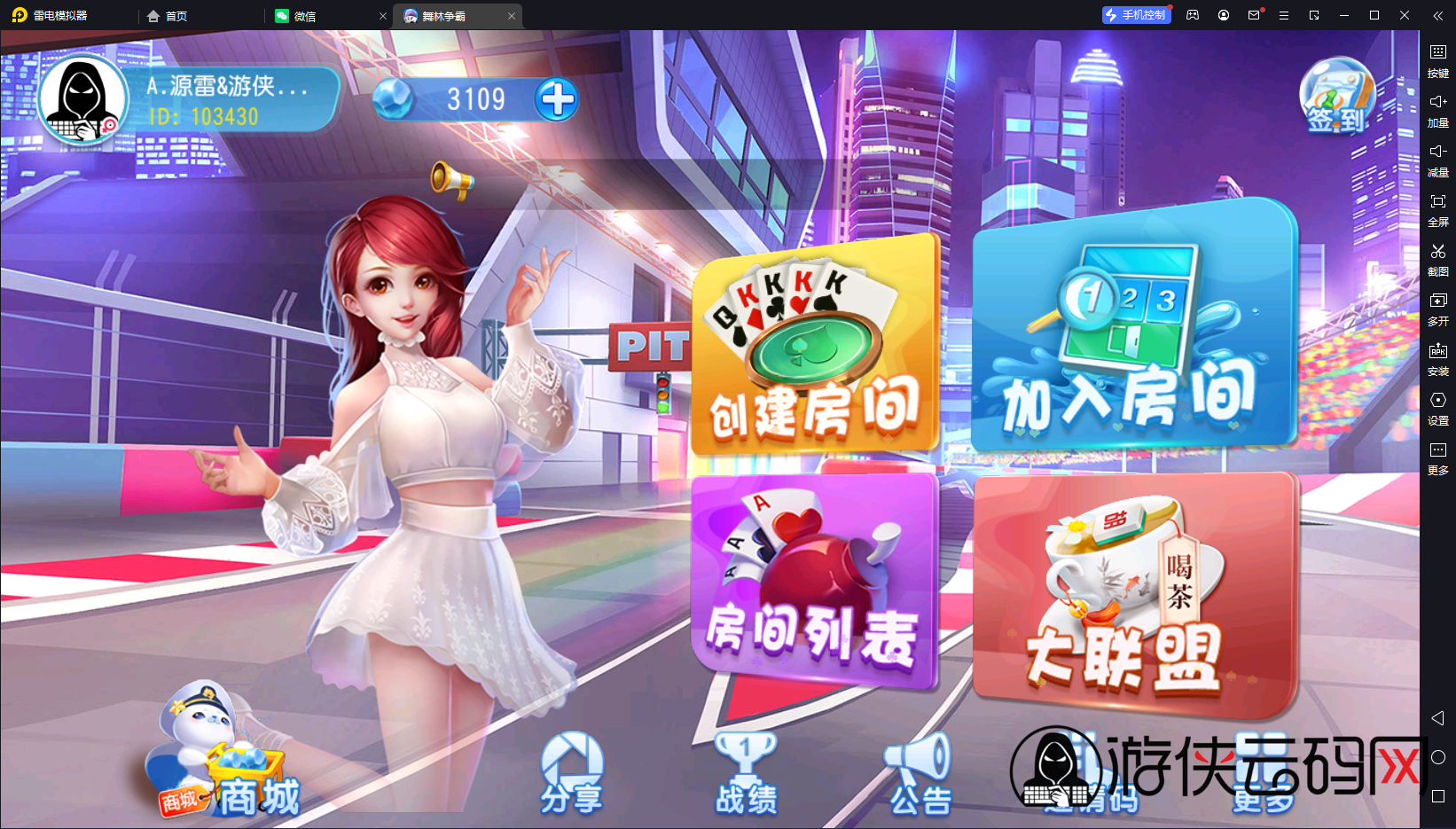 亲测创胜系列舞林争霸超级大同盟带授权机/带搭建教程/带双端