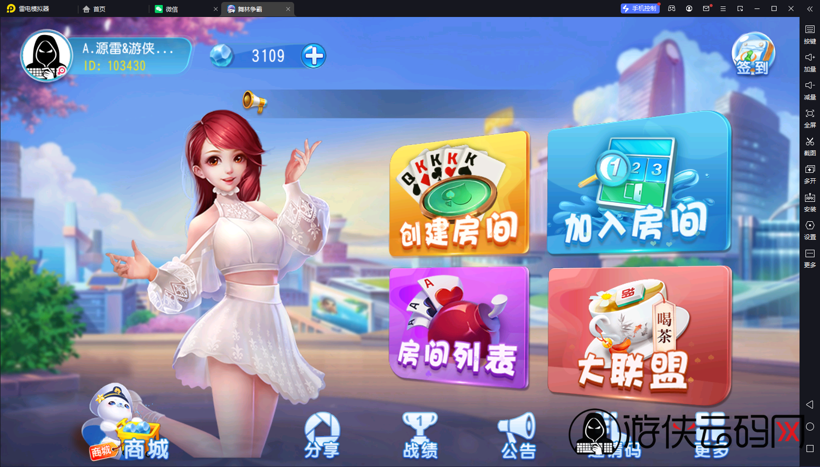 亲测创胜系列舞林争霸超级大同盟带授权机/带搭建教程/带双端